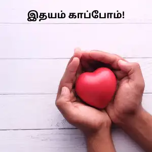 இதயம் மகிழுதம்மா