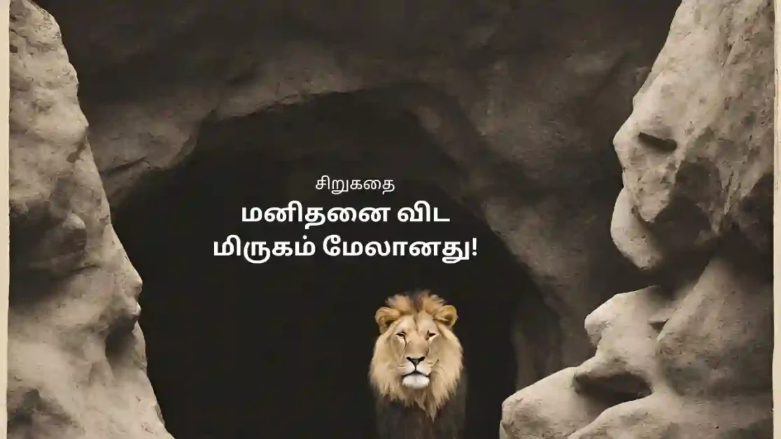 சிறுகதை 5