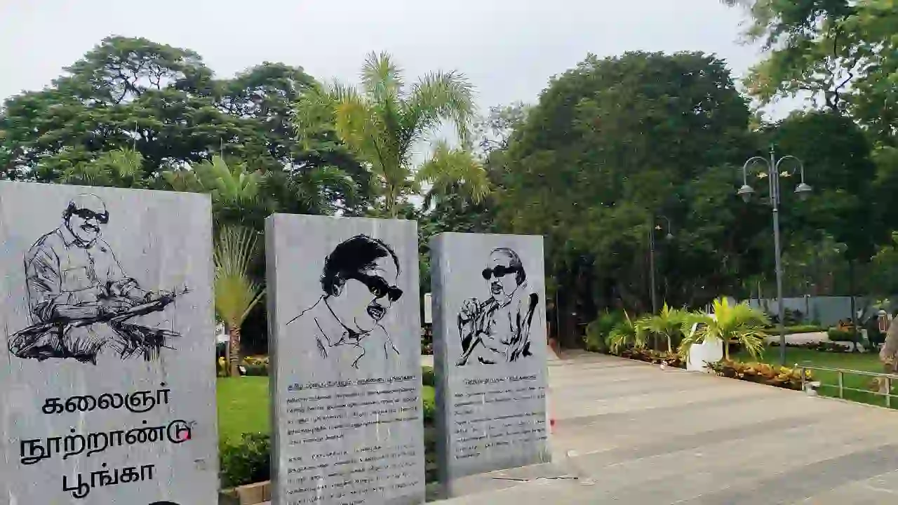 கலைஞர் நூற்றாண்டு பூங்கா