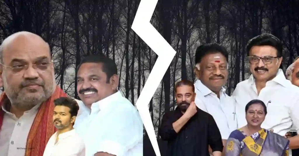 2026 தமிழ்நாடு தேர்தல் நிலவரம்