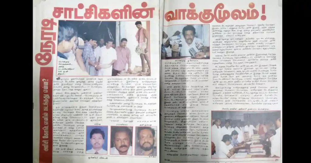 Press Freedom: 5 நாள் அதிரடி சோதனையும், சாதனையும் 2 press freedom