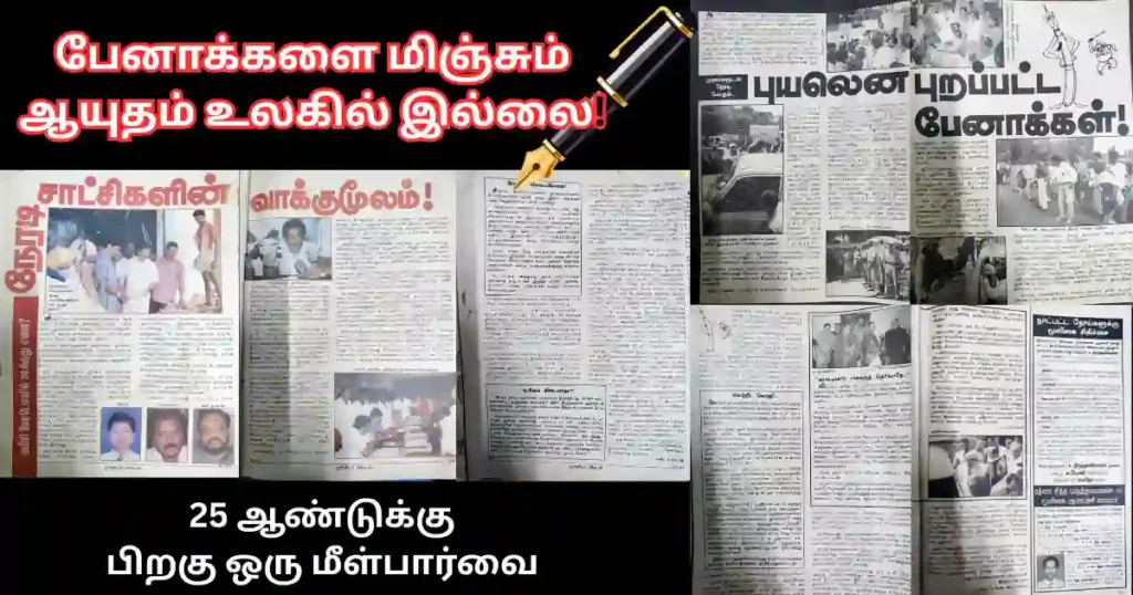 Press Freedom: 5 நாள் அதிரடி சோதனையும், சாதனையும் 1 press freedom