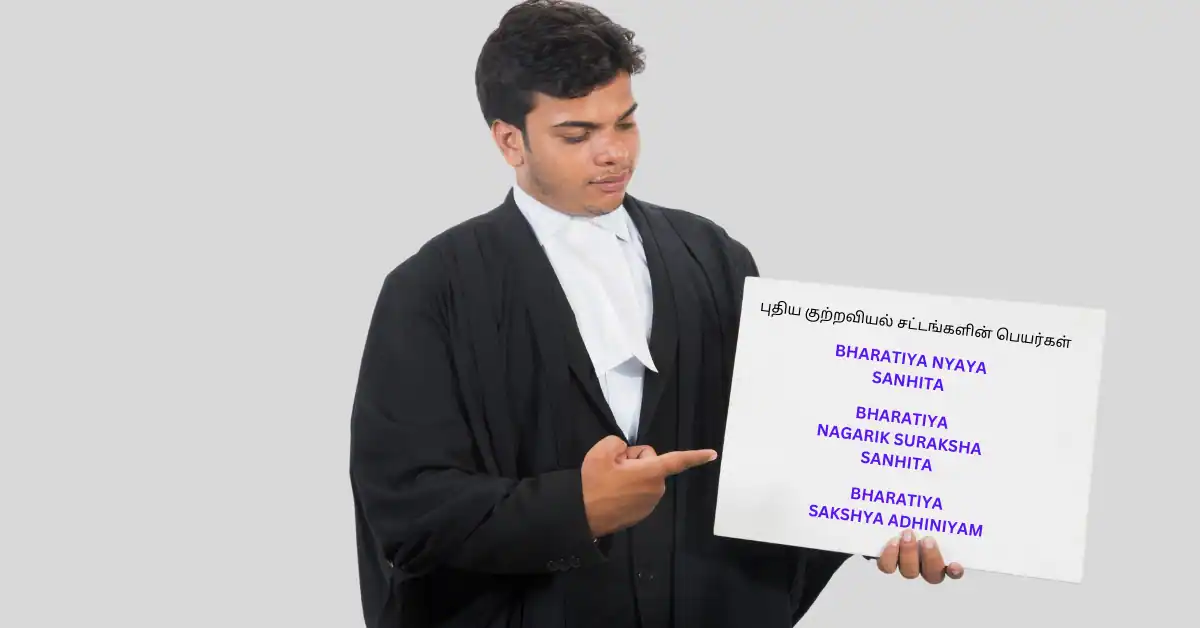 New Criminal Laws: எதிர்ப்பு கிளம்பியது ஏன்?