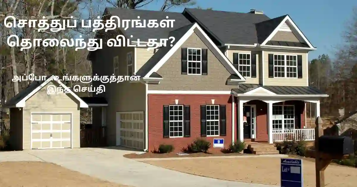 Property Documents: காணவில்லையா?