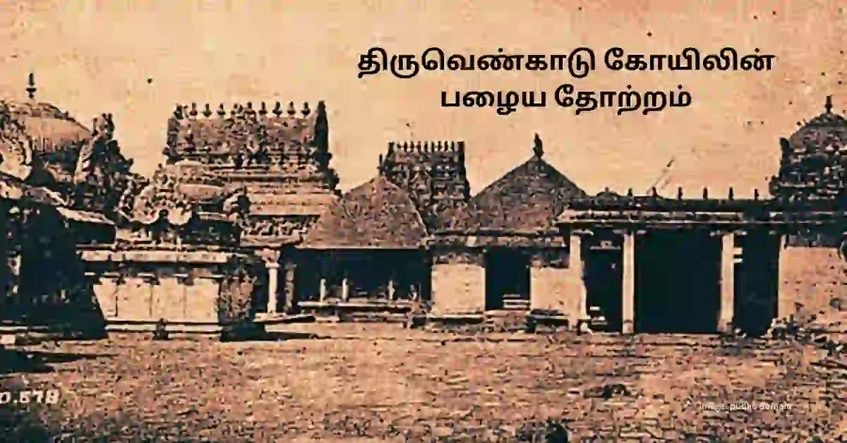 பிள்ளை வரம் தரும் கோயில்